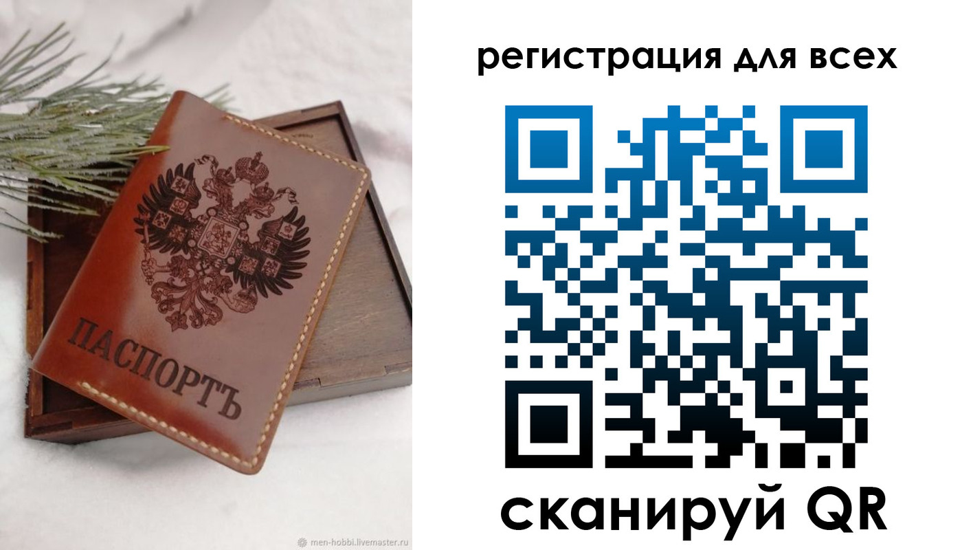 временная регистрация поиск в Чусовом