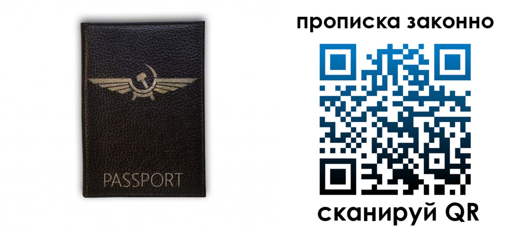прописка регистрация в Чусовом