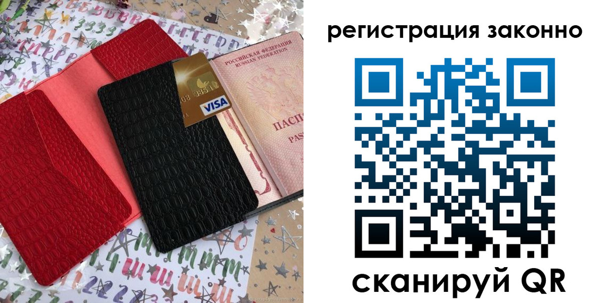 прописка поиск в Чусовом