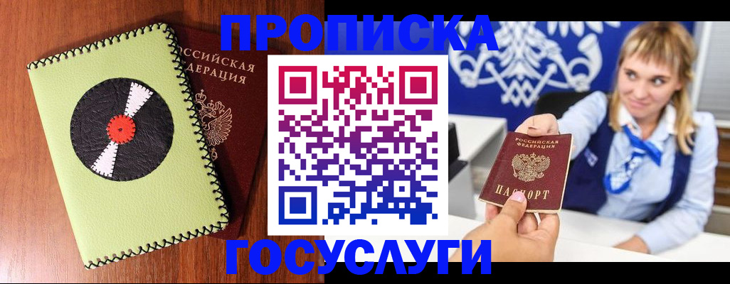 временная регистрация собственник в Чусовом