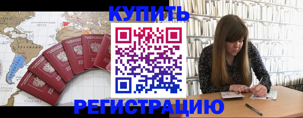 прописка для военкомата в Чусовом