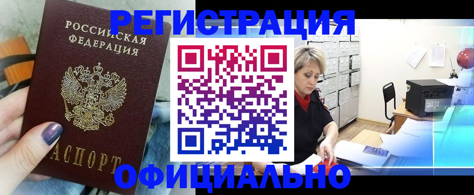 прописка для школы в Чусовом