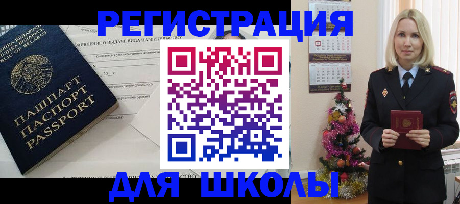 временная регистрация для всех в Чусовом
