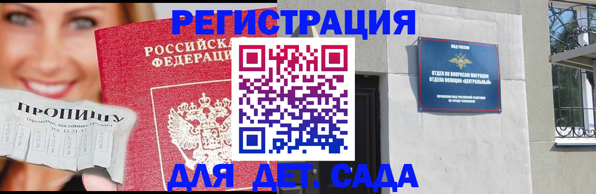 прописка в Чусовом
