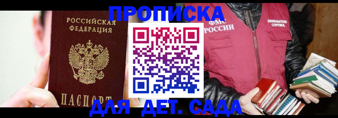 прописка для работы в Чусовом