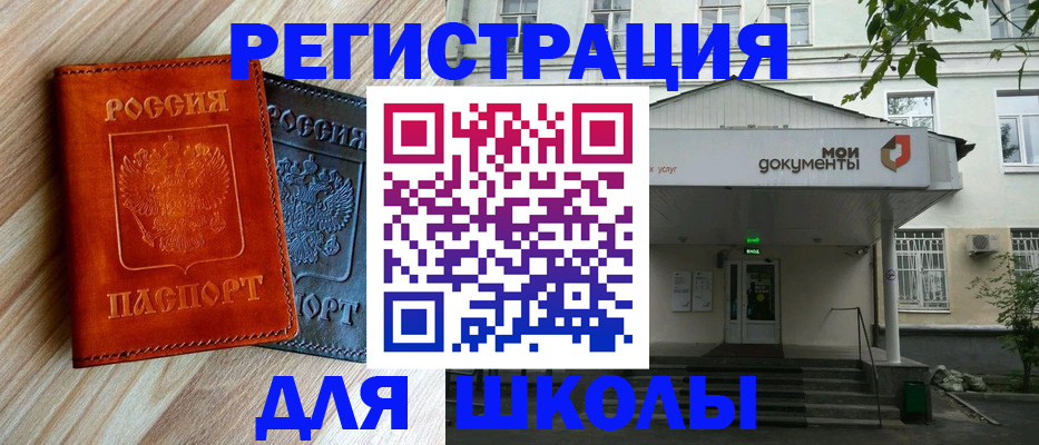 временная регистрация собственник в Чусовом